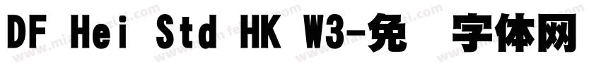 DF Hei Std HK W3字体转换